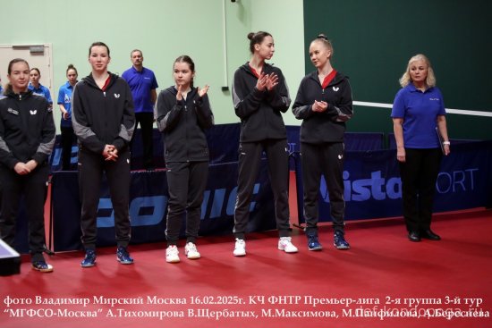 Команды Премьер-лиги «МГФСО-Москва» и «УОР№1-Москомспорта» в 3-м туре КЧ ФНТР.