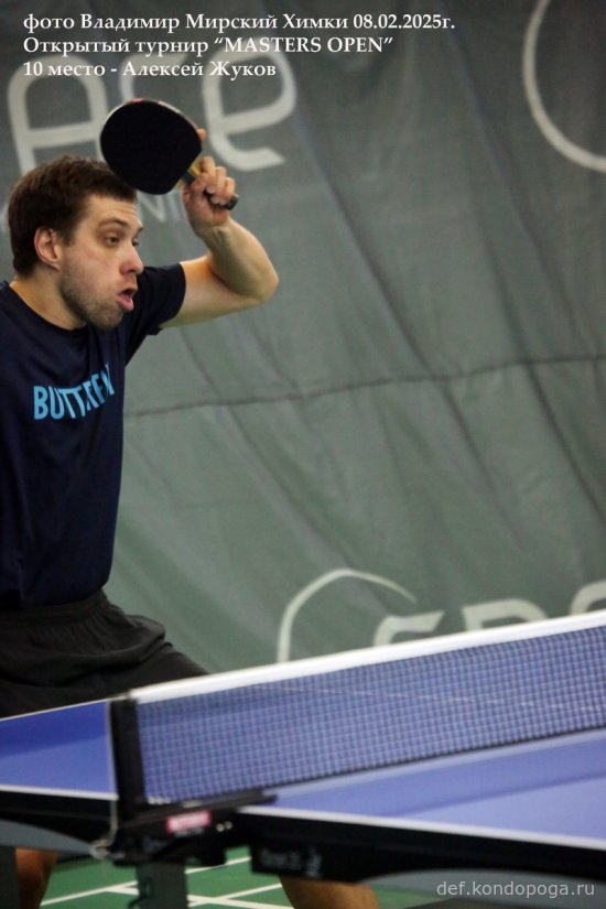 2025.02.08 Химки турнир MASTERS OPEN