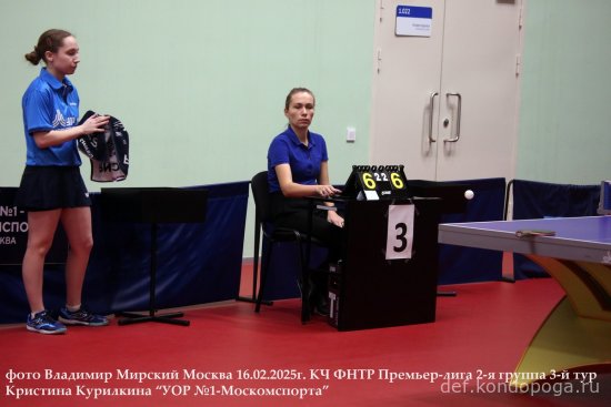 Команды Премьер-лиги «МГФСО-Москва» и «УОР№1-Москомспорта» в 3-м туре КЧ ФНТР.