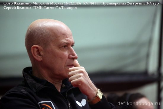 КОМАНДНЫЙ ЧЕМПИОНАТ ФНТР по настольному теннису сезона 2024/2025 гг. ЖЕНЩИНЫ ПРЕМЬЕР-ЛИГА Группа 2 3тур 14-16 февраля 2025г. г.Москва
