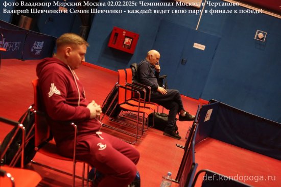 Чемпионат г. Москвы по настольному теннису 30 января – 02 февраля 2025 года г. Москва, СК «Чертаново»