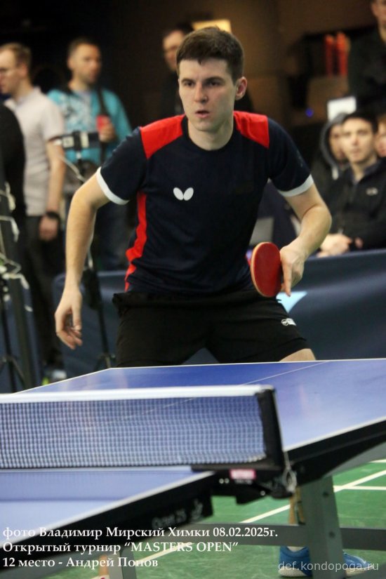 2025.02.08 Химки турнир MASTERS OPEN