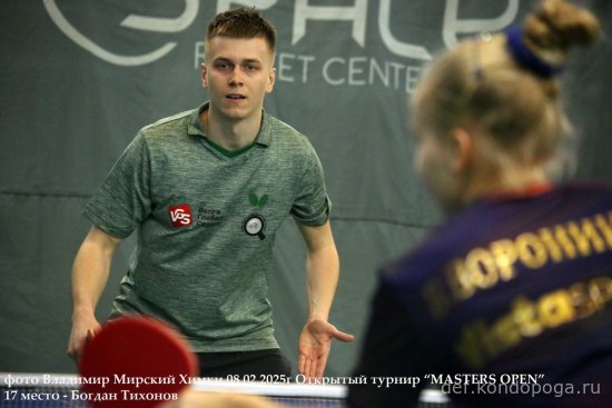 2025.02.08 Химки турнир MASTERS OPEN