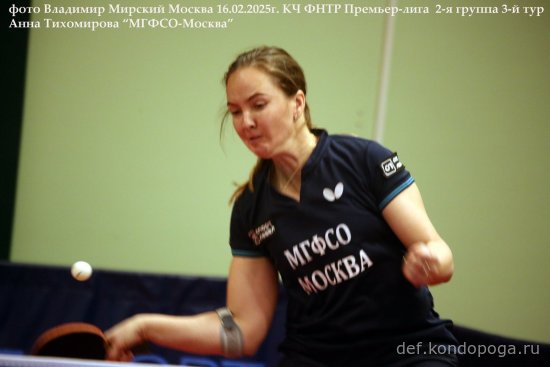Команды Премьер-лиги «МГФСО-Москва» и «УОР№1-Москомспорта» в 3-м туре КЧ ФНТР.