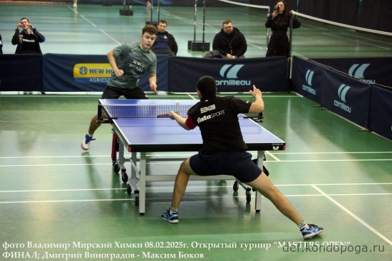 2025.02.08 Химки турнир MASTERS OPEN