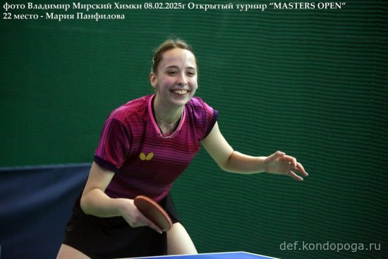 2025.02.08 Химки турнир MASTERS OPEN