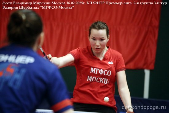 Команды Премьер-лиги «МГФСО-Москва» и «УОР№1-Москомспорта» в 3-м туре КЧ ФНТР.