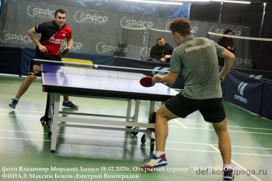 2025.02.08 Химки турнир MASTERS OPEN