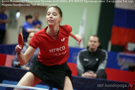 Команды Премьер-лиги «МГФСО-Москва» и «УОР№1-Москомспорта» в 3-м туре КЧ ФНТР.