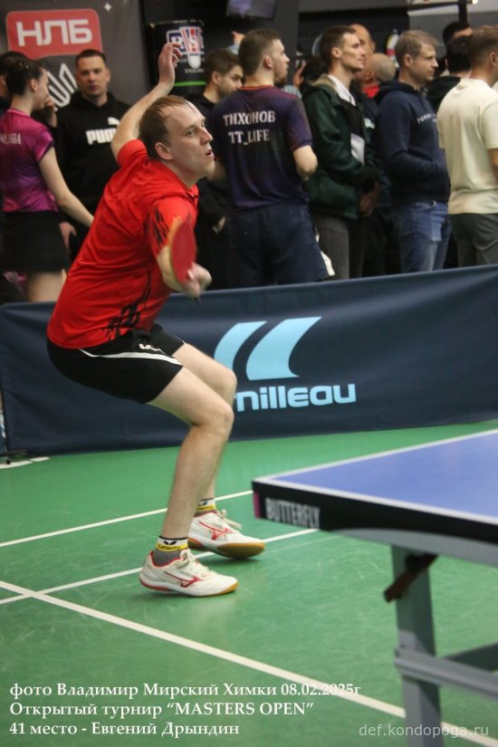 2025.02.08 Химки турнир MASTERS OPEN