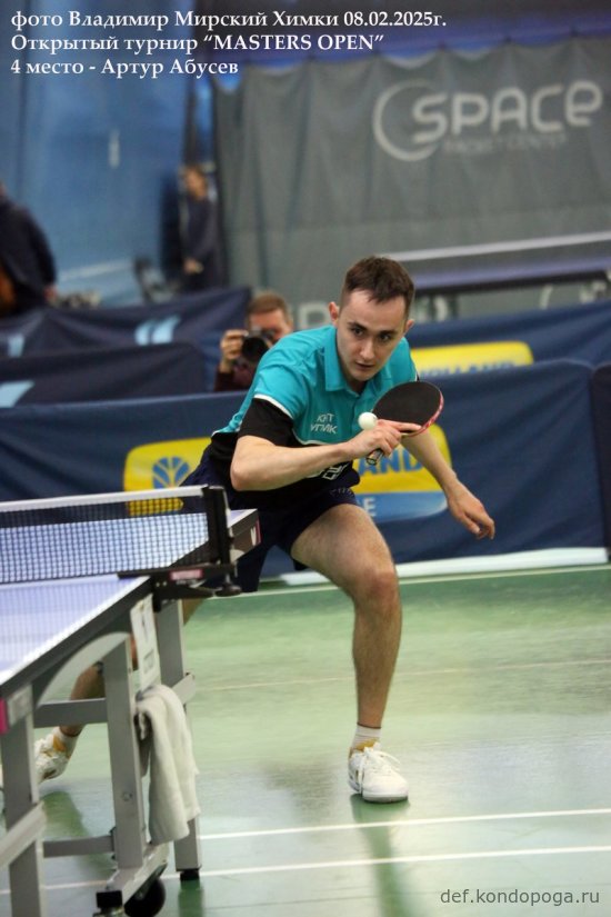 2025.02.08 Химки турнир MASTERS OPEN