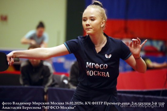Команды Премьер-лиги «МГФСО-Москва» и «УОР№1-Москомспорта» в 3-м туре КЧ ФНТР.