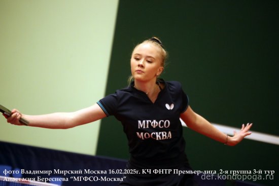 Команды Премьер-лиги «МГФСО-Москва» и «УОР№1-Москомспорта» в 3-м туре КЧ ФНТР.