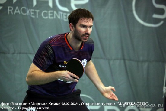 2025.02.08 Химки турнир MASTERS OPEN