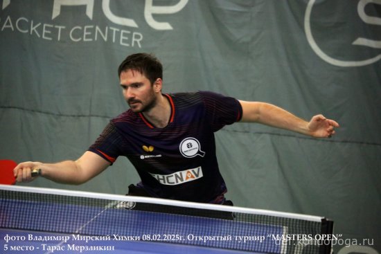 2025.02.08 Химки турнир MASTERS OPEN