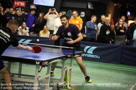 2025.02.08 Химки турнир MASTERS OPEN