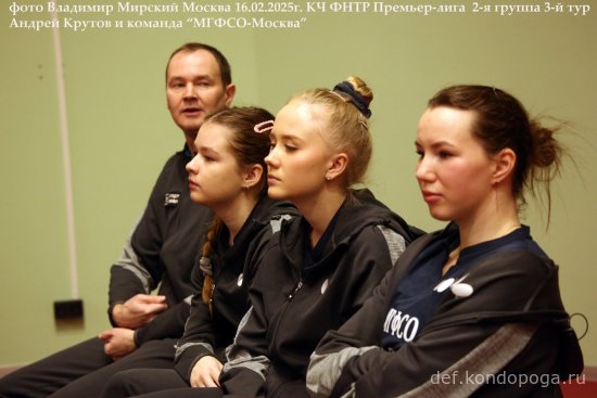 Команды Премьер-лиги «МГФСО-Москва» и «УОР№1-Москомспорта» в 3-м туре КЧ ФНТР.