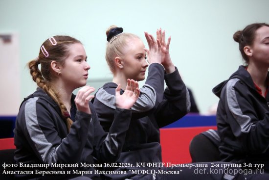Команды Премьер-лиги «МГФСО-Москва» и «УОР№1-Москомспорта» в 3-м туре КЧ ФНТР.