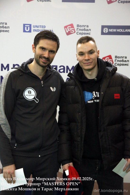 2025.02.08 Химки турнир MASTERS OPEN