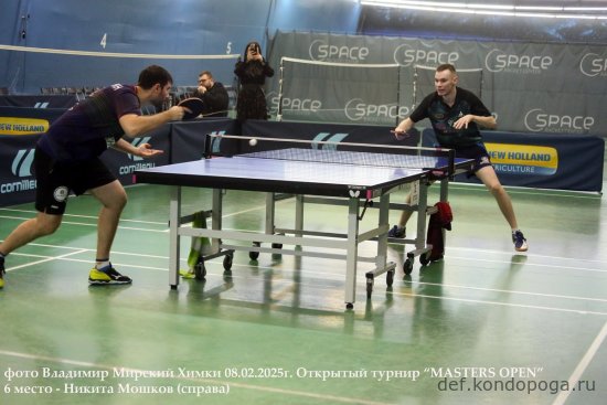 2025.02.08 Химки турнир MASTERS OPEN