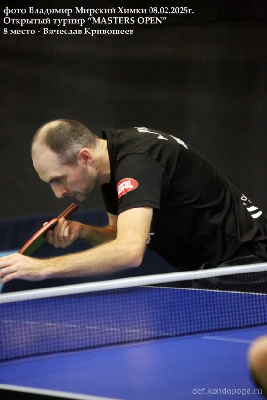 2025.02.08 Химки турнир MASTERS OPEN