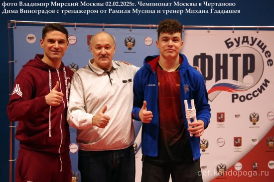 Чемпионат г. Москвы по настольному теннису 30 января – 02 февраля 2025 года г. Москва, СК «Чертаново»