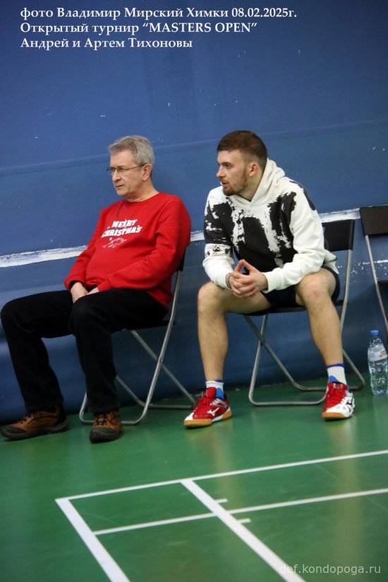 2025.02.08 Химки турнир MASTERS OPEN