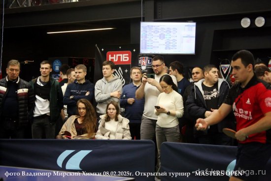 2025.02.08 Химки турнир MASTERS OPEN