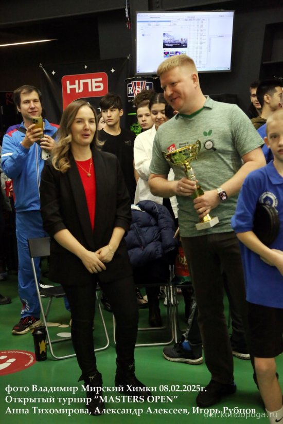 2025.02.08 Химки турнир MASTERS OPEN