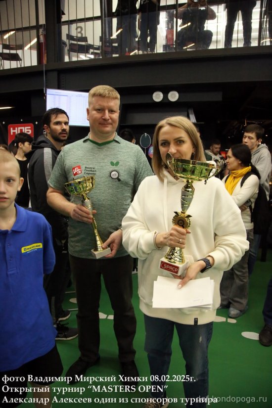 2025.02.08 Химки турнир MASTERS OPEN