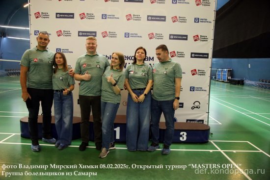2025.02.08 Химки турнир MASTERS OPEN