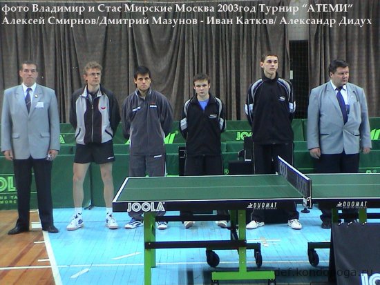 Алексей Смирнов – легенда российского настольного тенниса.