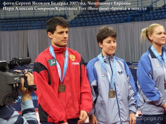 Алексей Смирнов – легенда российского настольного тенниса.