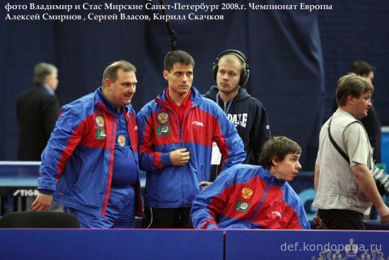 Алексей Смирнов – легенда российского настольного тенниса.