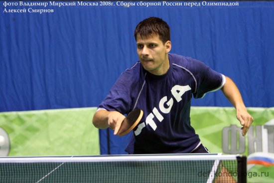 Алексей Смирнов – легенда российского настольного тенниса.