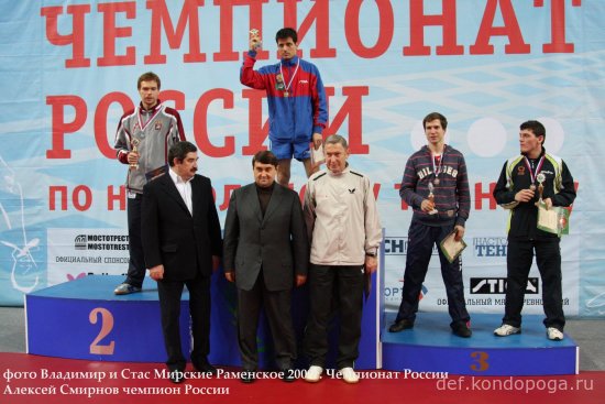 Алексей Смирнов – легенда российского настольного тенниса.