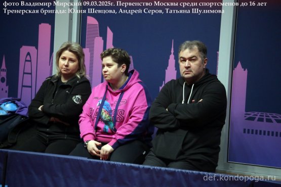 Первенство г. Москвы по настольному теннису среди юношей и девушек до 16 лет 06 – 09 марта 2025 годаг. Москва, СК «Чертаново»