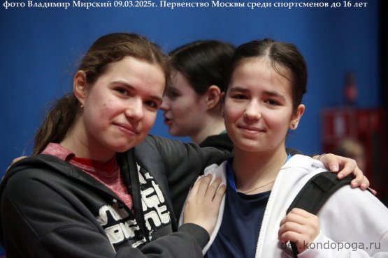 Первенство г. Москвы по настольному теннису среди юношей и девушек до 16 лет 06 – 09 марта 2025 годаг. Москва, СК «Чертаново»