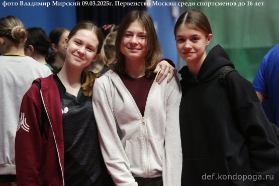 Первенство г. Москвы по настольному теннису среди юношей и девушек до 16 лет 06 – 09 марта 2025 годаг. Москва, СК «Чертаново»