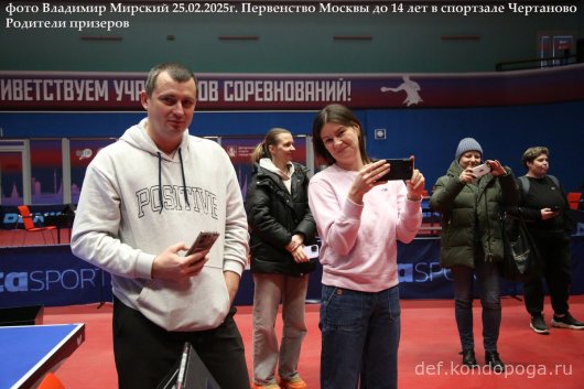 Первенство г. МОСКВЫ по настольному теннису среди юношей и девушек до 14 лет 24-25 февраля 2025 г.МОСКВА, СК "Чертаново"