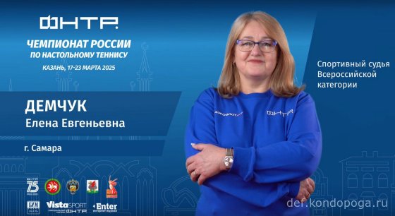 Чемпионат России 2025г в Казани. Взгляд телезрителя.