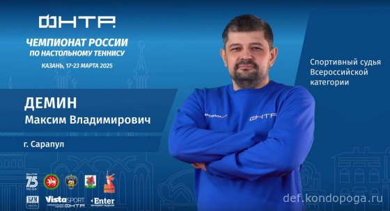 Чемпионат России 2025г в Казани. Взгляд телезрителя.