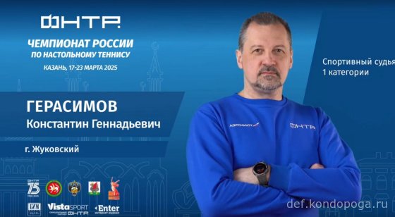 Чемпионат России 2025г в Казани. Взгляд телезрителя.