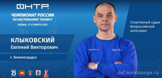 Чемпионат России 2025г в Казани. Взгляд телезрителя.