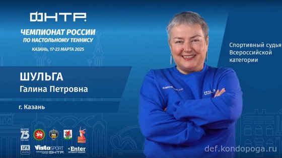 Чемпионат России 2025г в Казани. Взгляд телезрителя.