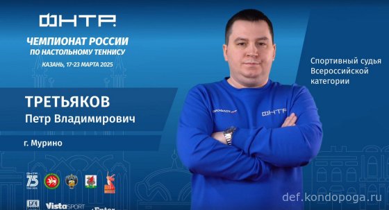 Чемпионат России 2025г в Казани. Взгляд телезрителя.