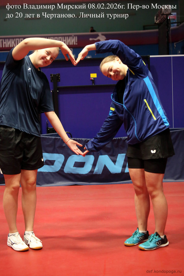 Первенство г. Москвы по настольному теннису среди юниоров и юниорок до 20 лет.05 - 08 февраля 2026 г. МОСКВА, СК "Чертаново"