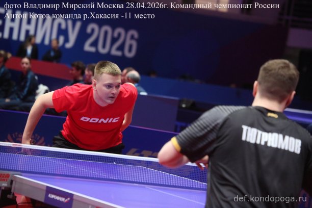 ​ Представляем команды, замыкающие турнирную таблицу чемпионата России: р. Хакасия (11 место), Архангельская обл. (12 место), Владимирская обл. (13 место), Тюменская обл. (14 место), р. Дагестан (15 место), Приморский кр. (16 место).