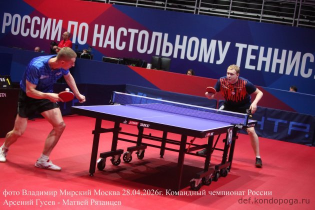 ЧЕМПИОНАТ РОССИИ ПО НАСТОЛЬНОМУ ТЕННИСУ г. Москва, УСЗ "Дружба" 26 апреля - 04 мая 2026 г.