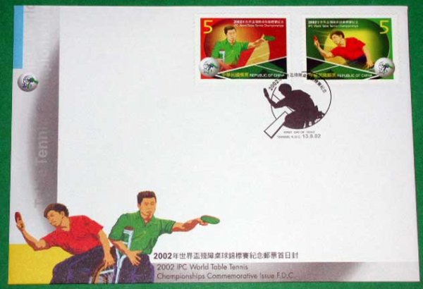 Подборка почтовых марок на теннисную тему от Владимира Мирского 2002 - 2008 г.г.